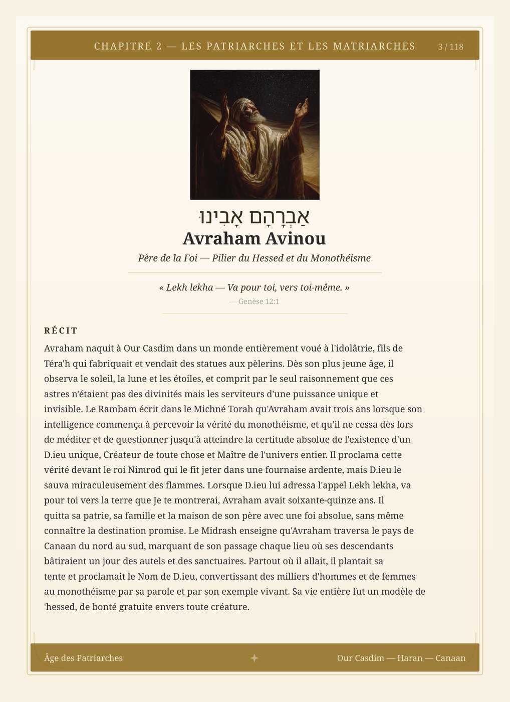 Page intérieure — Avraham Avinou