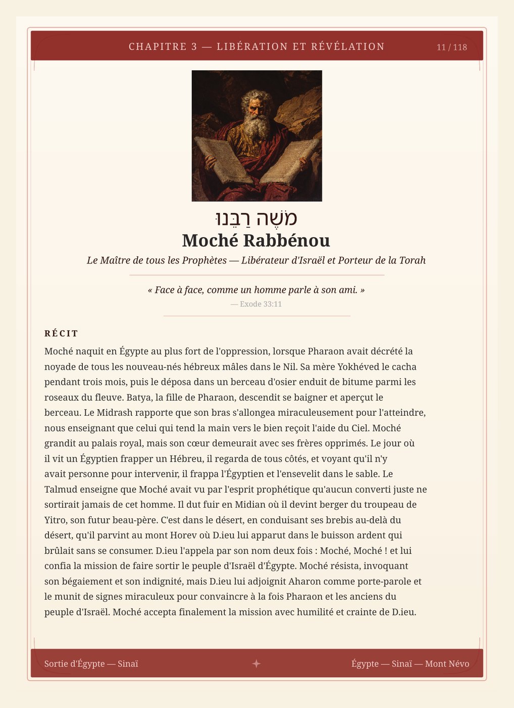 Page intérieure — Moché Rabbénou