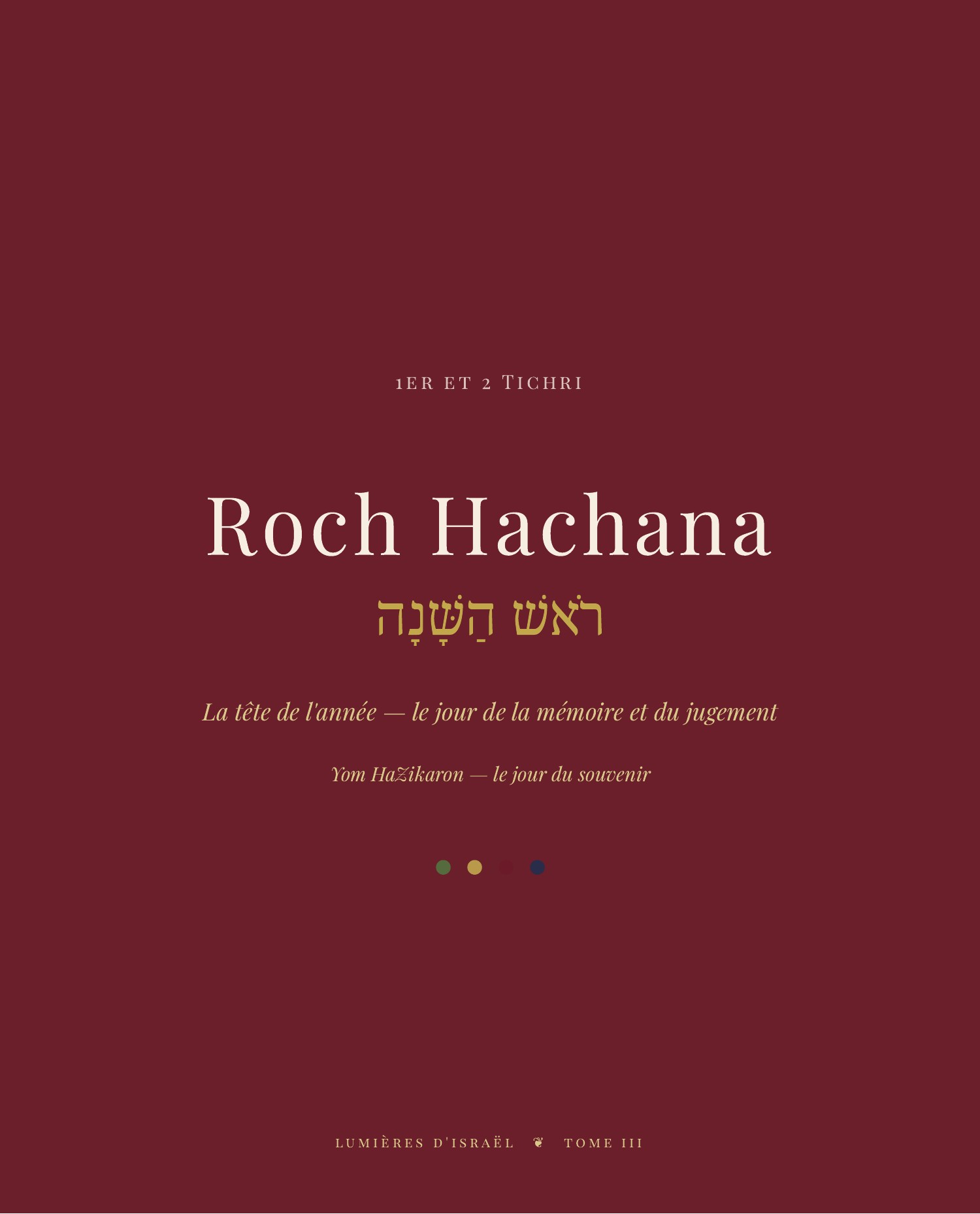 Roch Hachana — ouverture du chapitre